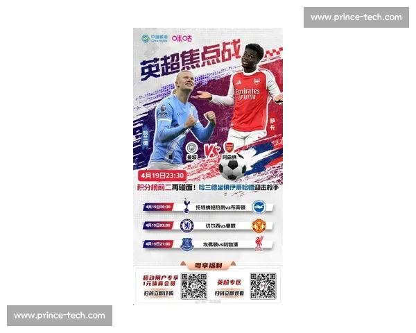 曼城对阵热刺强强对话英超争冠走势引发关注焦点之战战术博弈悬念升级